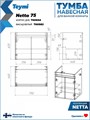 Тумба подвесная с раковиной для ванной 75 см Teymi Netta корпус дуб фасад белый раковина Ritta 75 F16023 1224842