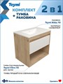 Тумба подвесная с раковиной для ванной 70 см Teymi Vitra корпус дуб фасад белый раковина Ritta 70 F16011 1224830