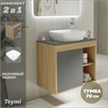 Тумба подвесная с раковиной для ванной 70 см Teymi Nura корпус дуб фасад графит раковина Kati 43 F03512 1211735