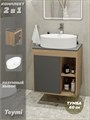 Тумба подвесная с раковиной для ванной 60 см Teymi Nura корпус дуб фасад графит раковина Lori 50 F03458 1211681