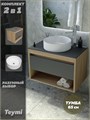Тумба подвесная с раковиной для ванной 65 см Teymi Ritta корпус дуб фасад графит раковина Lina D41 F03368 1211591