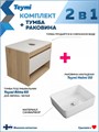 Тумба подвесная с раковиной для ванной 65 см Teymi Ritta корпус дуб фасад белый раковина Helmi 50 F03336 1211559