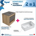 Тумба подвесная с раковиной для ванной 55 см Teymi Ritta корпус дуб фасад графит раковина Helmi Mini 38 F03306 1211529