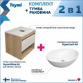Тумба подвесная с раковиной для ванной 55 см Teymi Ritta корпус дуб фасад белый раковина Lori 40 F03295 1211518