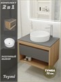 Тумба подвесная с раковиной для ванной 75 см Teymi Ritta корпус дуб фасад графит раковина Lina D41 F03418 1211641