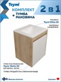 Тумба подвесная с раковиной для ванной 50 см Teymi Netta корпус дуб фасад белый раковина Ritta 50 F15929 1224696