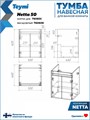 Тумба подвесная с раковиной для ванной 50 см Teymi Netta корпус дуб фасад белый раковина Ritta 50 F15929 1224696