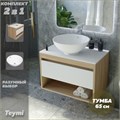 Тумба подвесная с раковиной для ванной 65 см Teymi Ritta корпус дуб фасад белый раковина Lina kuppi D40 F03335 1211558