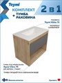 Тумба подвесная с раковиной для ванной 75 см Teymi Vitra корпус дуб фасад графит раковина Ritta 75 F15926 1224693