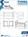 Тумба подвесная с раковиной для ванной 75 см Teymi Vitra корпус дуб фасад графит раковина Ritta 75 F16014 1224833
