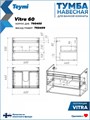 Тумба подвесная с раковиной для ванной 60 см Teymi Vitra корпус дуб фасад графит раковина Ritta 60 F15922 1224689