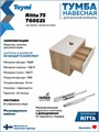 Тумба подвесная с раковиной для ванной 75 см Teymi Ritta корпус дуб фасад белый раковина Solli 50 F03389 1211612
