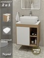 Тумба подвесная с раковиной для ванной 60 см Teymi Nura корпус дуб фасад белый раковина Solli 50 F03439 1211662