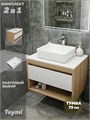 Тумба подвесная с раковиной для ванной 75 см Teymi Ritta корпус дуб фасад белый раковина Helmi 50 F03386 1211609