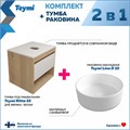 Тумба подвесная с раковиной для ванной 55 см Teymi Ritta корпус дуб фасад белый раковина Lina D35 F03299 1211522