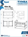 Тумба подвесная с раковиной для ванной 70 см Teymi Vitra корпус дуб фасад графит раковина Ritta 70 F15924 1224691
