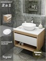 Тумба подвесная с раковиной для ванной 75 см Teymi Ritta корпус дуб фасад белый раковина Lori 40 F03392 1211615