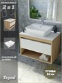 Тумба подвесная с раковиной для ванной 65 см Teymi Ritta корпус дуб фасад белый раковина Aina 49 F03340 1211563