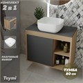 Тумба подвесная с раковиной для ванной 80 см Teymi Nura корпус дуб фасад графит раковина Solli 41 F13194 1221720