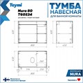 Тумба подвесная с раковиной для ванной 80 см Teymi Nura корпус дуб фасад графит раковина Solli 41 F13194 1221720
