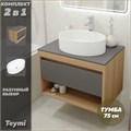 Тумба подвесная с раковиной для ванной 75 см Teymi Ritta корпус дуб фасад графит раковина Lori 50 F03408 1211631