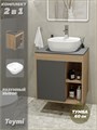 Тумба подвесная с раковиной для ванной 60 см Teymi Nura корпус дуб фасад графит раковина Solli 40 F03473 1211696