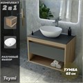 Тумба подвесная с раковиной для ванной 65 см Teymi Ritta корпус дуб фасад графит раковина Lori 40 F03367 1211590
