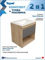 Тумба подвесная с раковиной для ванной 60 см Teymi Vitra корпус дуб фасад графит раковина Ritta 60 F16010 1224829
