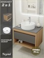 Тумба подвесная с раковиной для ванной 75 см Teymi Ritta корпус дуб фасад графит раковина Lina S D40 F03416 1211639
