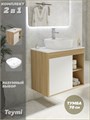 Тумба подвесная с раковиной для ванной 70 см Teymi Nura корпус дуб фасад белый раковина Solli 40 F03498 1211721