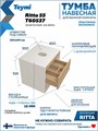 Тумба подвесная с раковиной для ванной 55 см Teymi Ritta корпус белый фасад дуб раковина Diamond 48 F15289 1223887