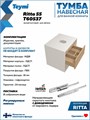 Тумба подвесная с раковиной для ванной 55 см Teymi Ritta корпус белый фасад дуб раковина Diamond 48 F15289 1223887