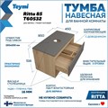 Тумба подвесная с раковиной для ванной 85 см Teymi Ritta корпус дуб фасад графит раковина Solli 40 F11702 1220155