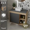 Тумба подвесная с раковиной для ванной 80 см Teymi Nura корпус дуб фасад графит раковина Helmi Mini 24 F13188 1221714