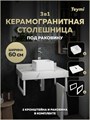 Столешница керамогранитная 60 см белый мрамор с раковиной Teymi Helmi Mini 24 кронштейны 2 шт. белые в комплекте F13948 1222514