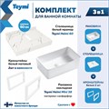 Столешница керамогранитная 60 см белый мрамор с раковиной Teymi Helmi Mini 38 кронштейны 2 шт. белые в комплекте F13949 1222515