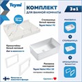 Столешница керамогранитная 70 см белый мрамор с раковиной Teymi Helmi Mini 38 кронштейны 2 шт. белые в комплекте F13974 1222540