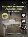 Столешница керамогранитная 90 см белый мрамор с раковиной Teymi Helmi Mini 24 кронштейны 2 шт. белые в комплекте F14023 1222589