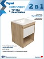 Тумба подвесная с раковиной для ванной 50 см Teymi Vitra корпус дуб фасад белый раковина Ritta 50 F16007 1224826