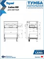 Тумба напольная с раковиной для ванной 60 см Laina дуб светлый раковина Ritta 60 F16048 1224867