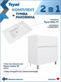 Тумба напольная с раковиной для ванной 75 см Laina белая раковина Ritta 75 F16045 1224864