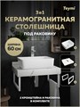 Столешница керамогранитная 60 см белый мрамор с раковиной Teymi Helmi 50 кронштейны 2 шт. белые в комплекте F13956 1222522