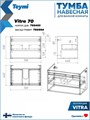 Тумба подвесная с раковиной для ванной 70 см Teymi Vitra корпус дуб фасад графит раковина Ritta 70 F16012 1224831
