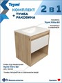 Тумба подвесная с раковиной для ванной 60 см Teymi Vitra корпус дуб фасад белый раковина Ritta 60 F16009 1224828