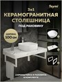 Столешница керамогранитная 100 см белый мрамор с раковиной Teymi Solli 41 кронштейны 2 шт. белые в комплекте F14051 1222617