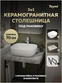 Столешница керамогранитная 70 см серый мрамор с раковиной Teymi  Solli 50 кронштейны 2 шт. черные в комплекте F14234 1222800