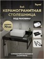 Столешница керамогранитная 70 см черный мрамор с раковиной Teymi Helmi Mini 38 кронштейны 2 шт. черные в комплекте F14349 1222915
