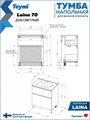 Тумба напольная с раковиной для ванной 70 см Laina дуб светлый раковина Ritta 70 F16049 1224868