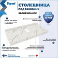 Столешница керамогранитная 100 см белый мрамор с раковиной Teymi Solli 60 кронштейны 2 шт. белые в комплекте F14050 1222616