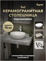 Столешница керамогранитная 70 см серый мрамор с раковиной Teymi  Lori 40 кронштейны 2 шт. черные в комплекте F14237 1222803